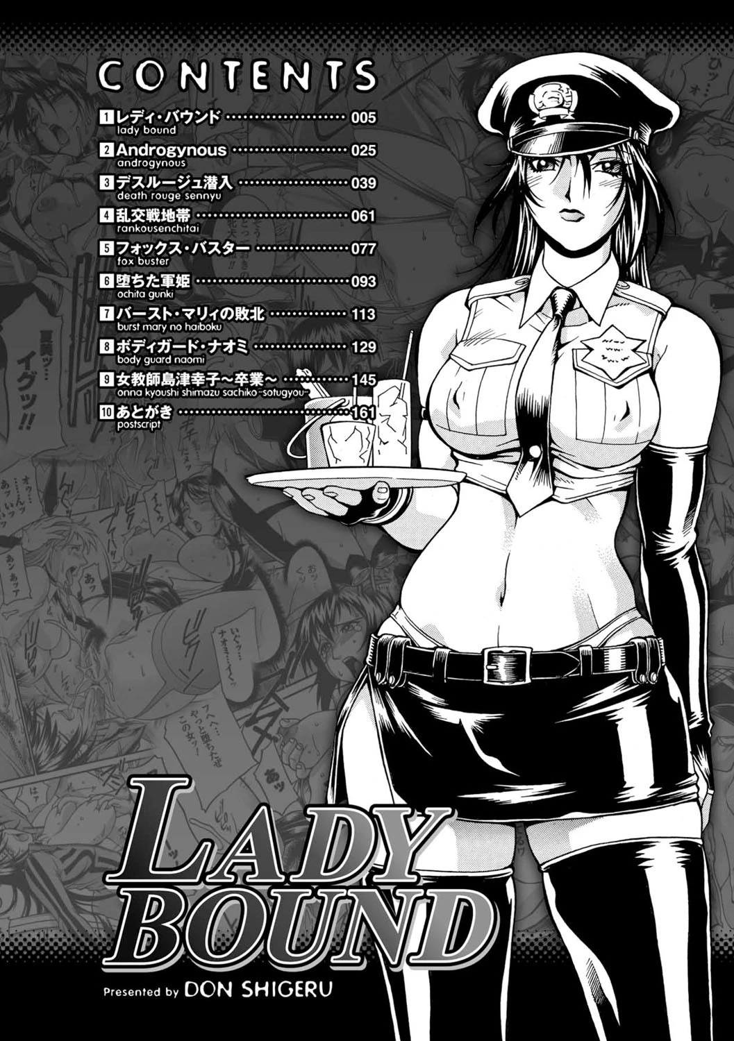 LADY BOUND 4ページ