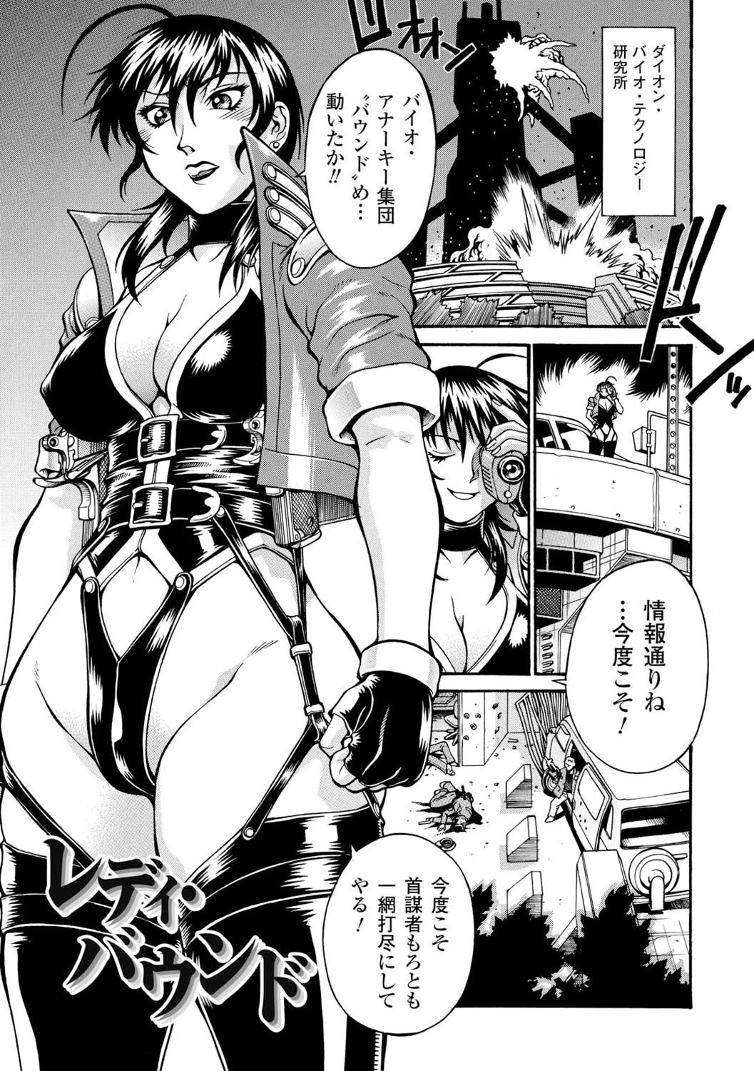 LADY BOUND 5ページ