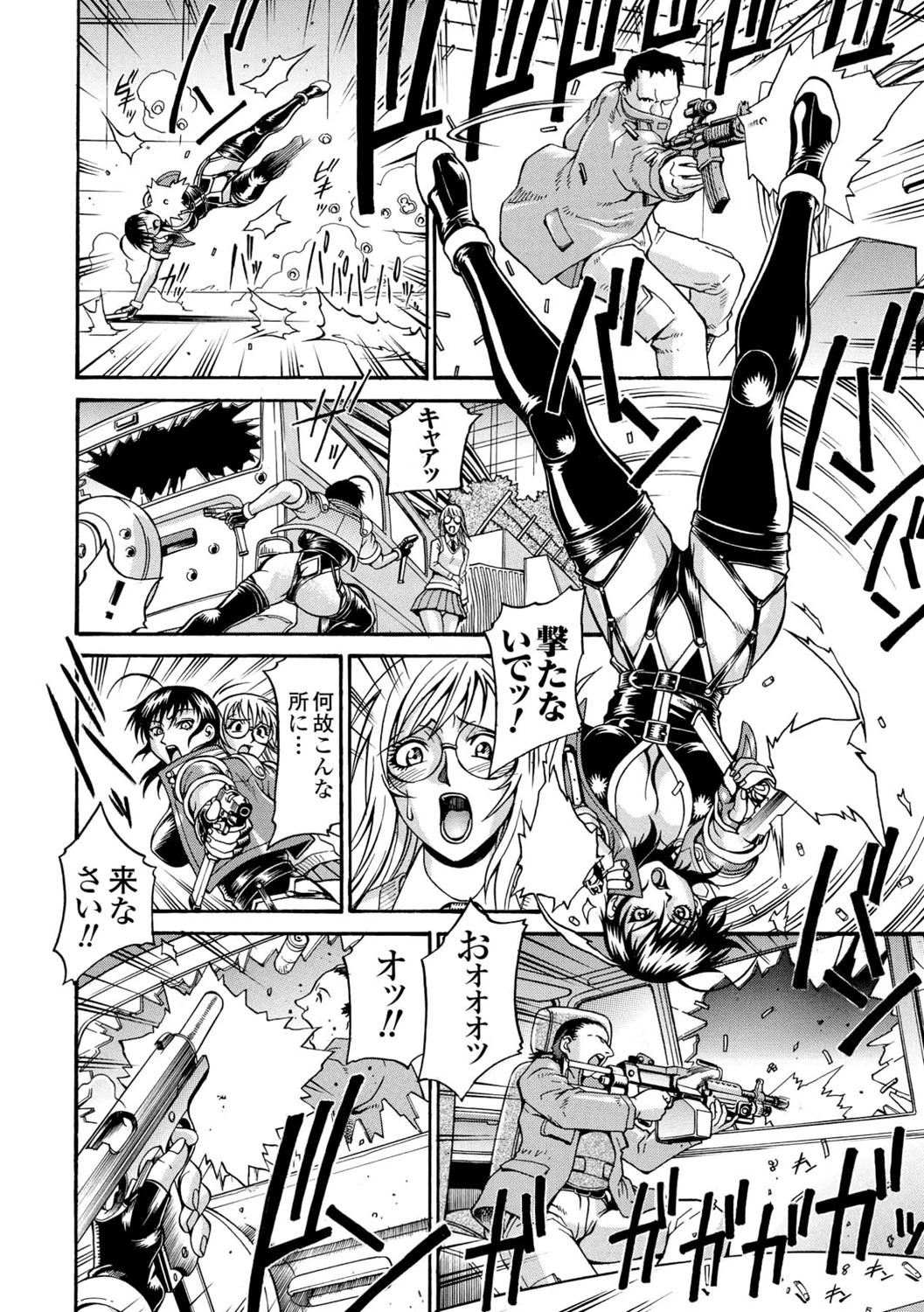 LADY BOUND 8ページ