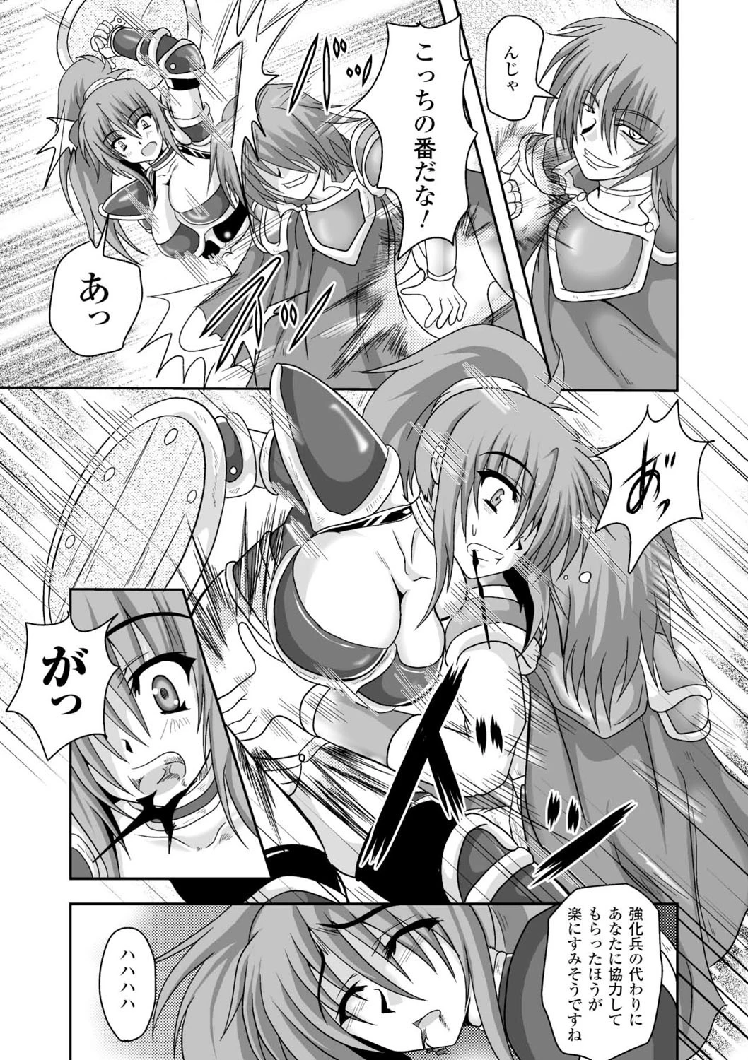 淫堕の宴 9ページ