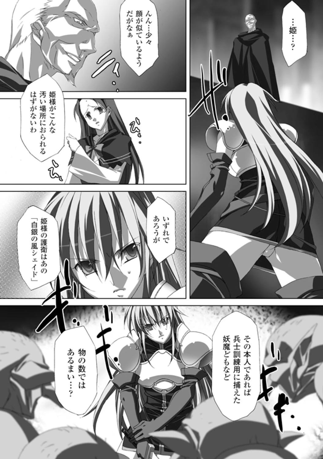 赤式。 7ページ