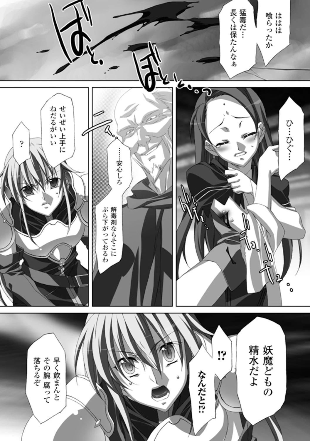 赤式。 9ページ