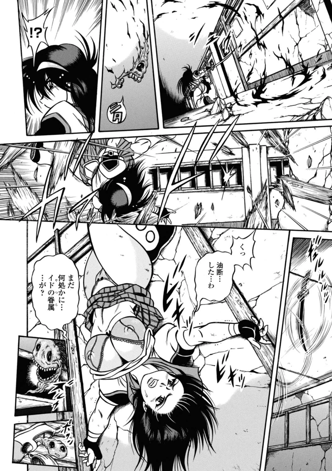 Fetish Garden 10ページ