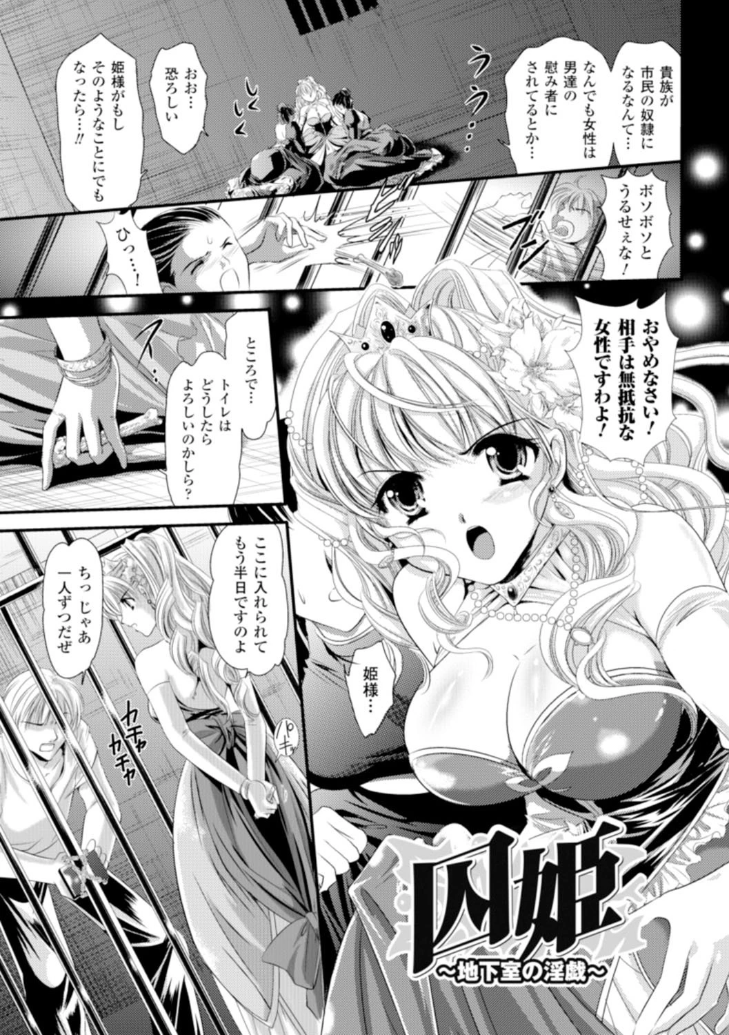 少女迷宮 5ページ