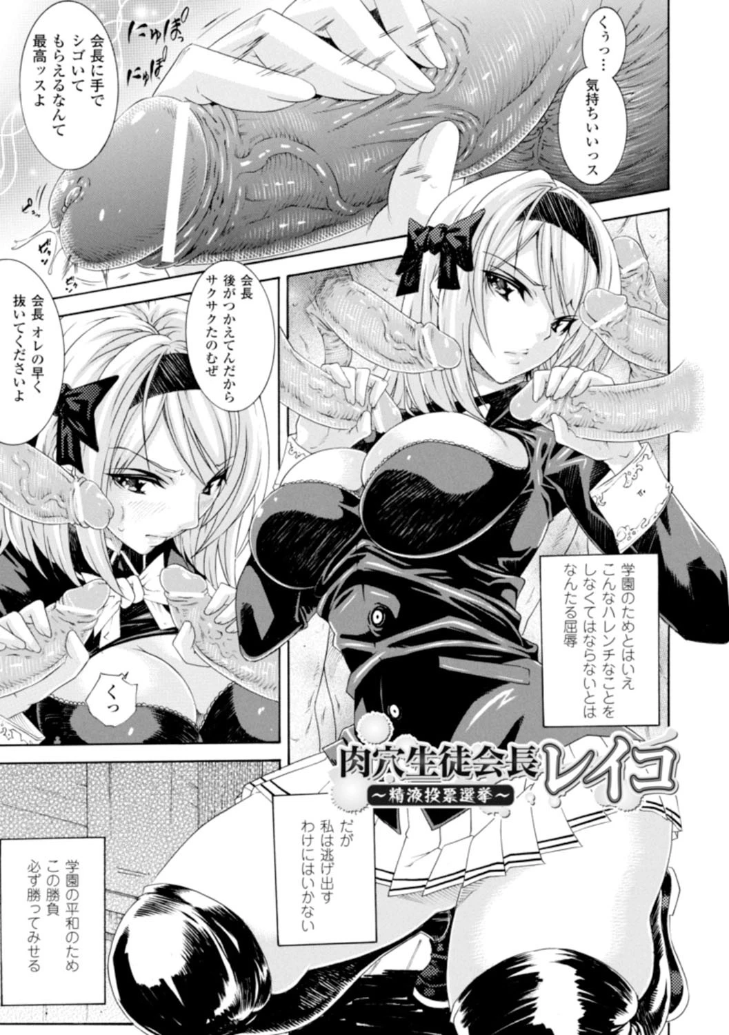 快楽のエデン 5ページ