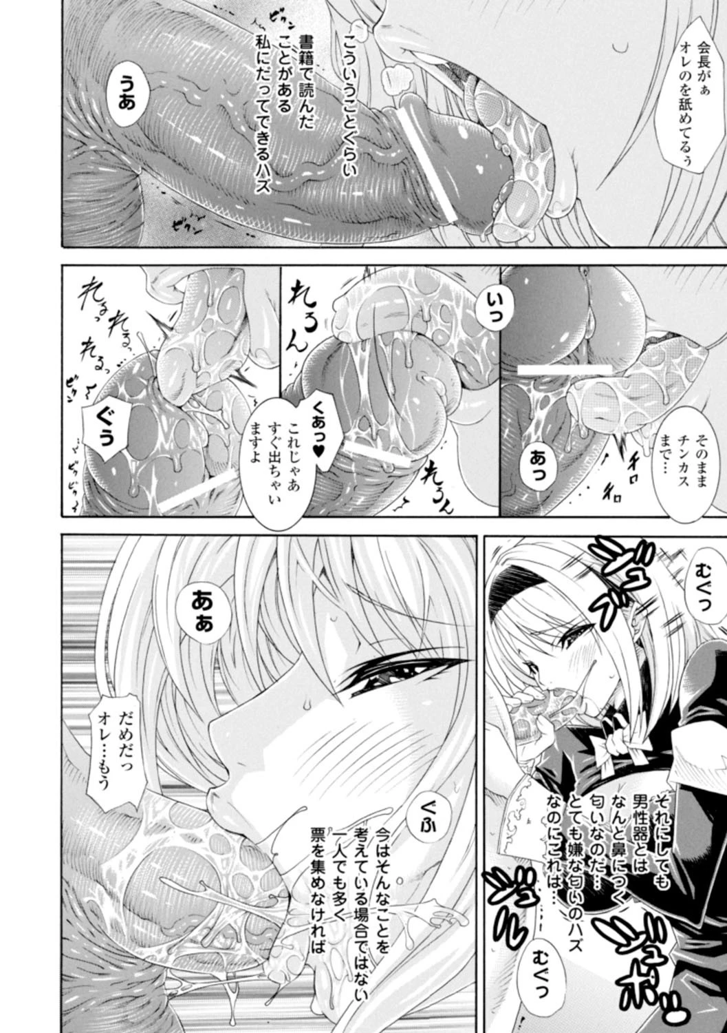 快楽のエデン 10ページ