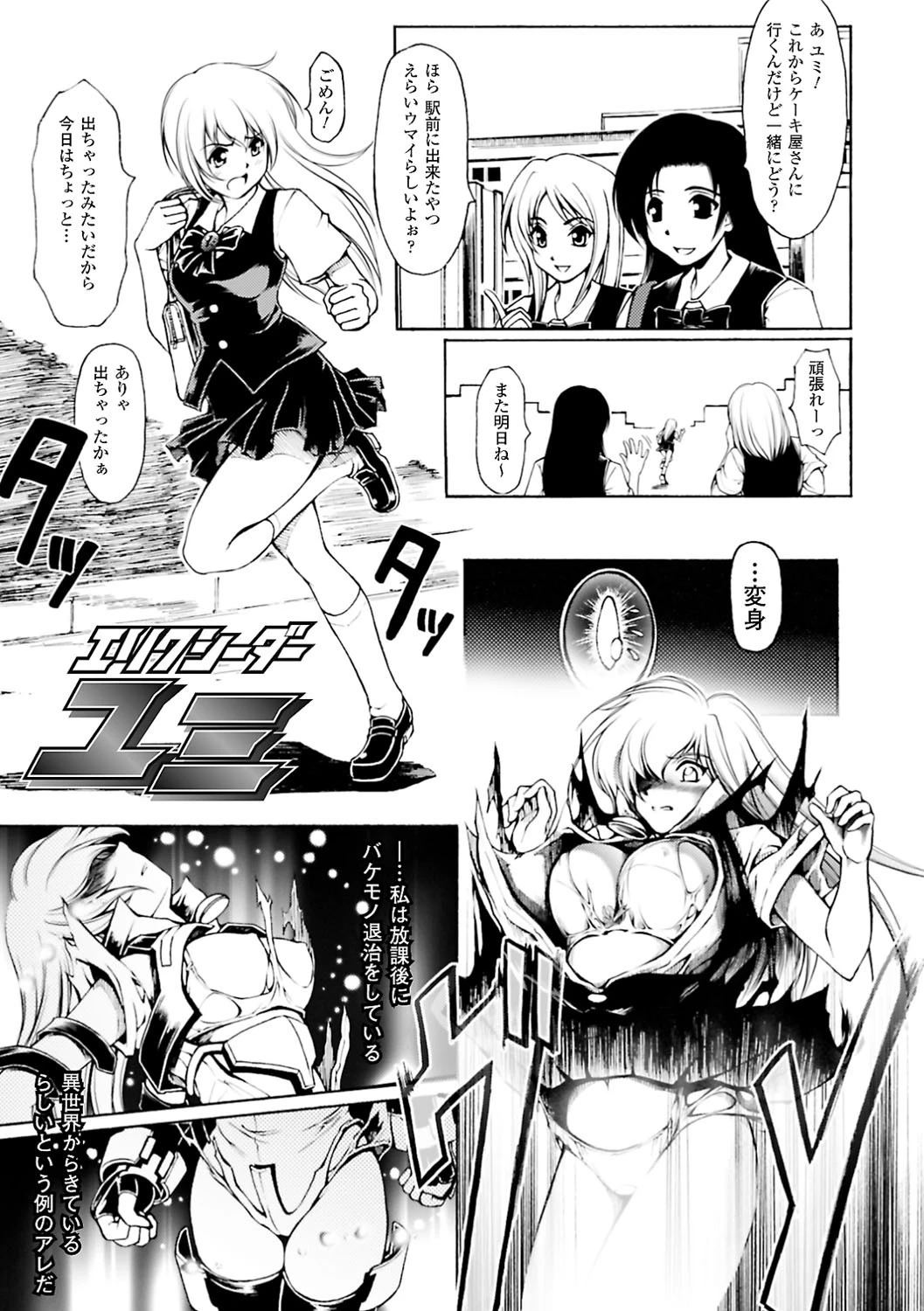 faith or fake 5ページ