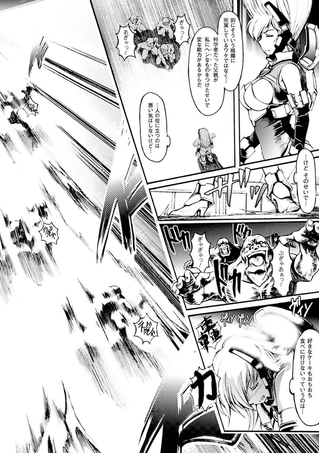 faith or fake 6ページ