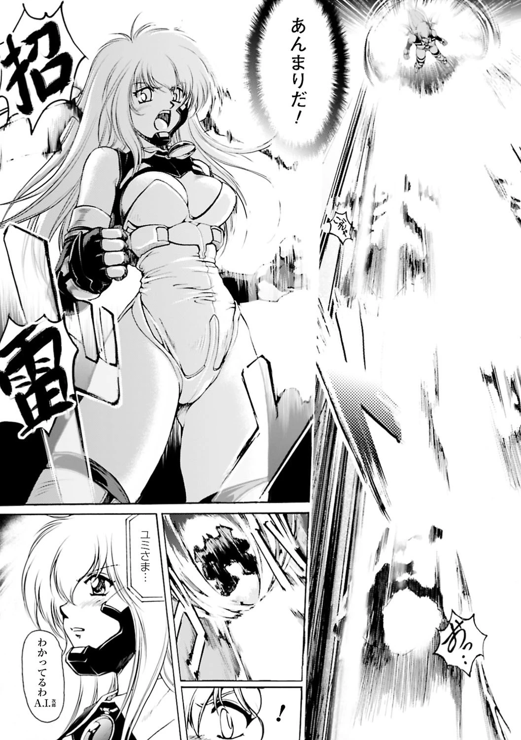 faith or fake 7ページ