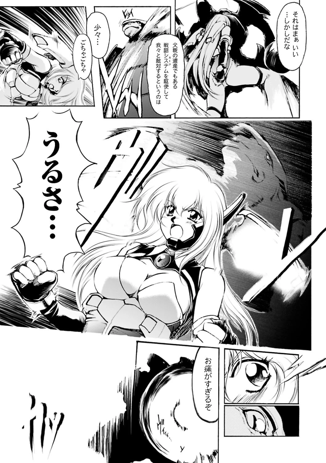 faith or fake 9ページ