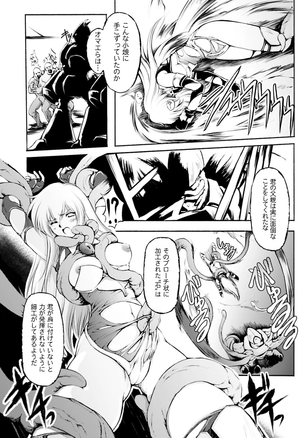 faith or fake 10ページ