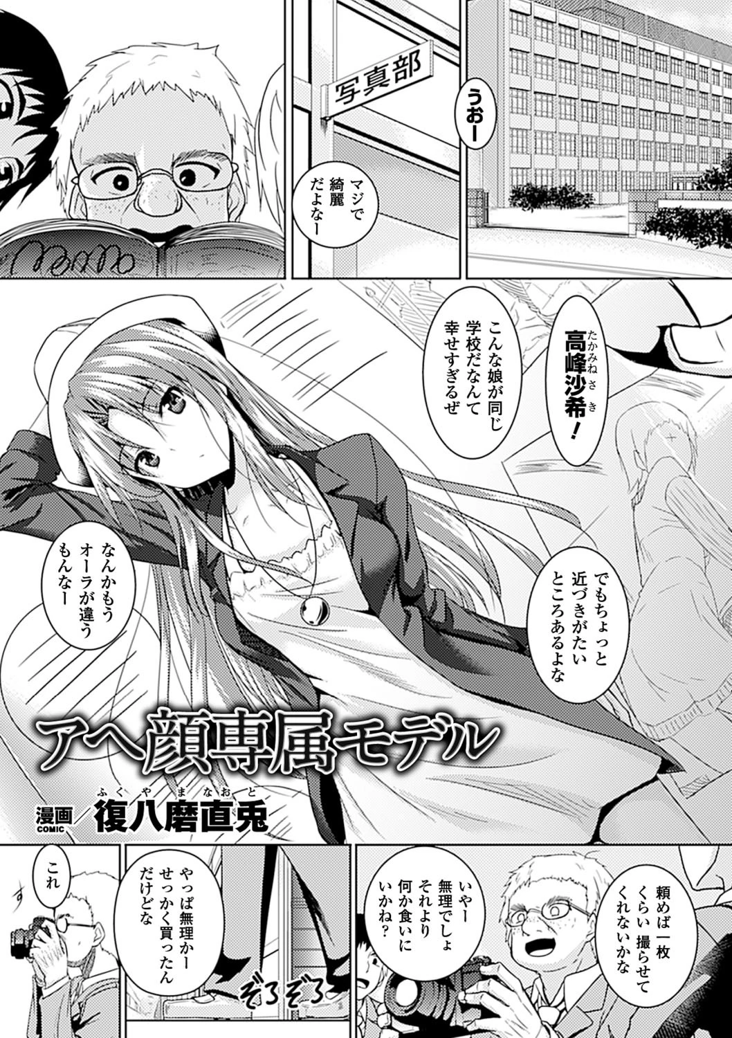 アヘ顔Wピースアンソロジーコミックス Vol.1 5ページ