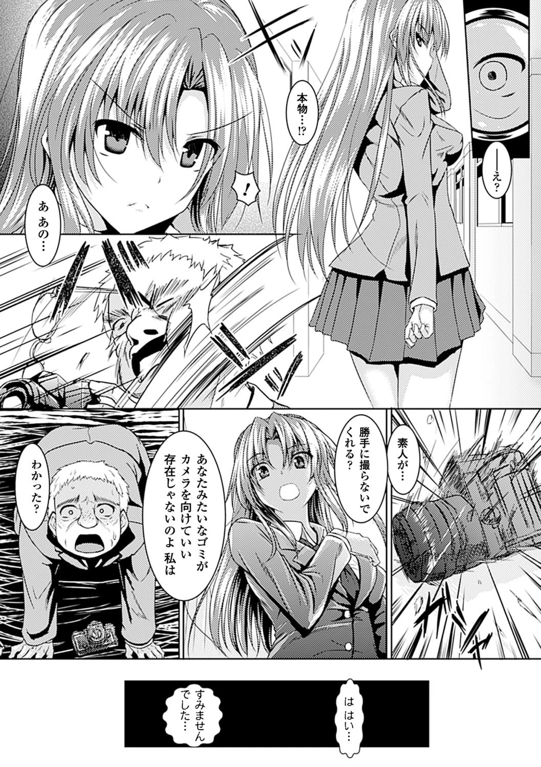 アヘ顔Wピースアンソロジーコミックス Vol.1 6ページ