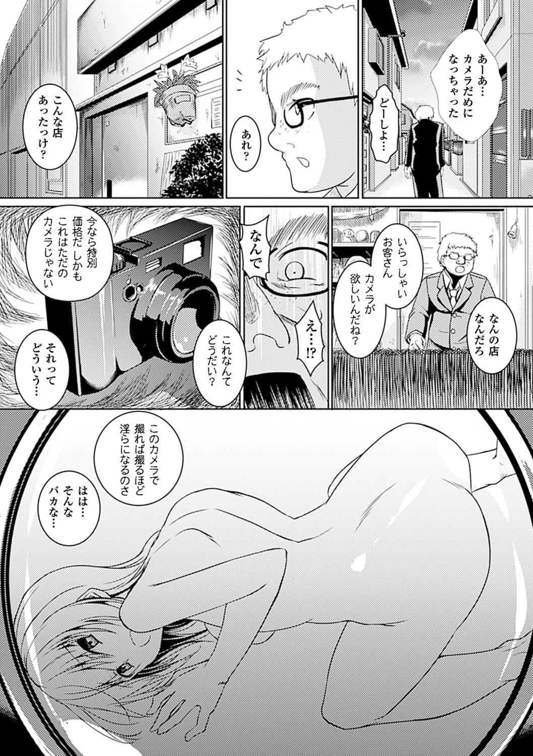 アヘ顔Wピースアンソロジーコミックス Vol.1 7ページ