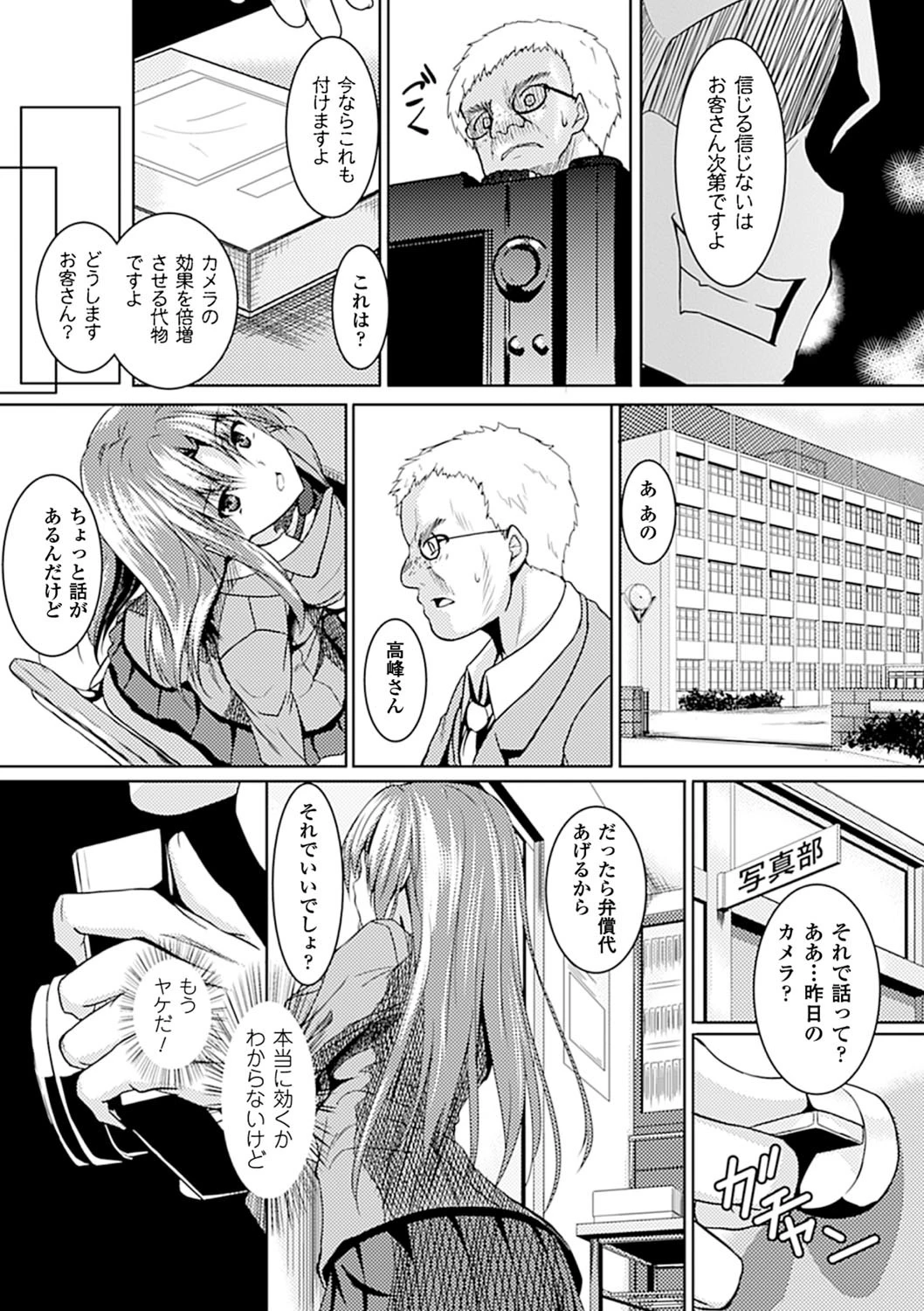 アヘ顔Wピースアンソロジーコミックス Vol.1 8ページ