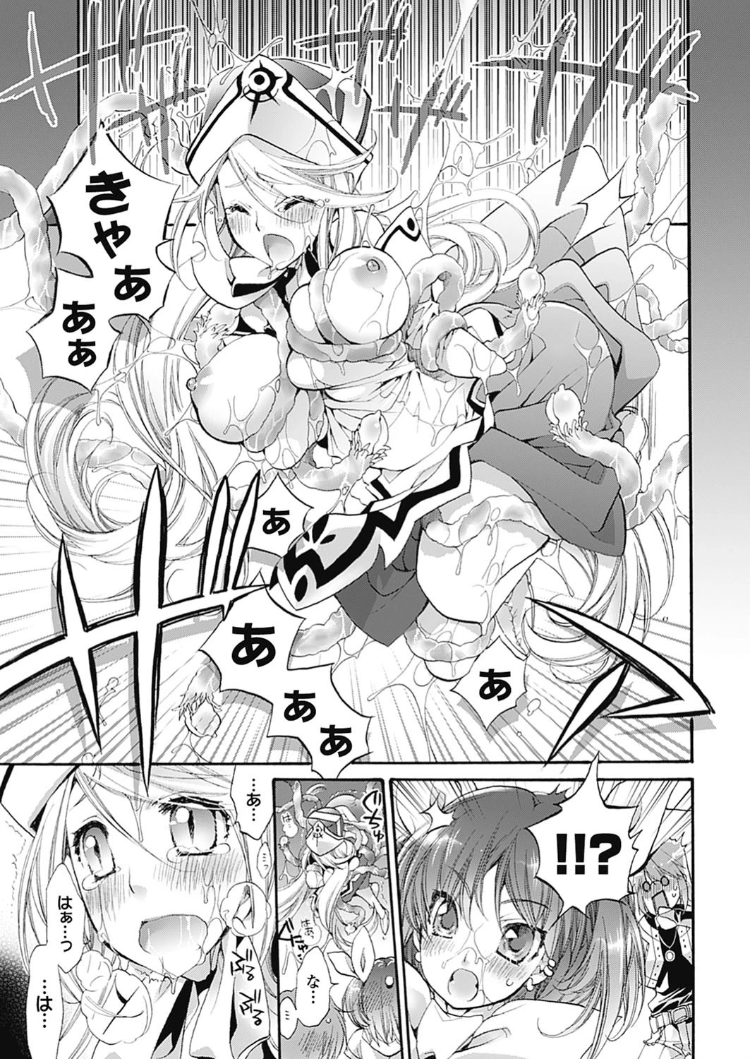 聖なる鈴の啼くセカイ 9ページ