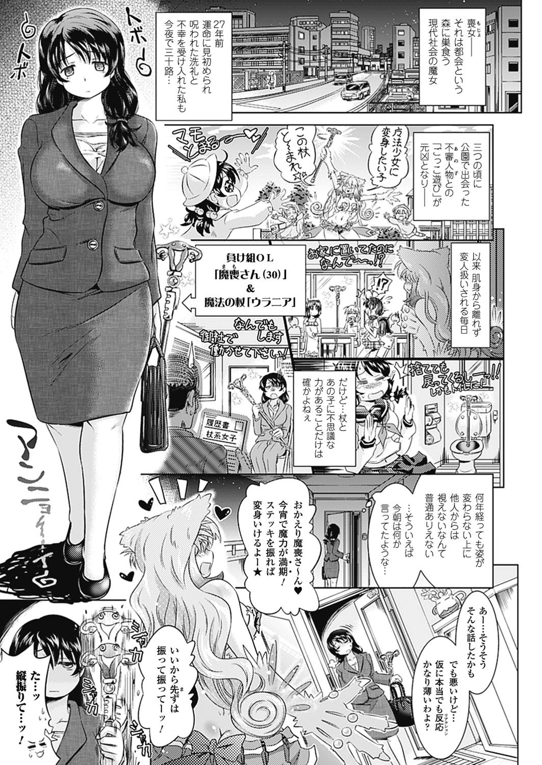 Two Loveるぅ 5ページ