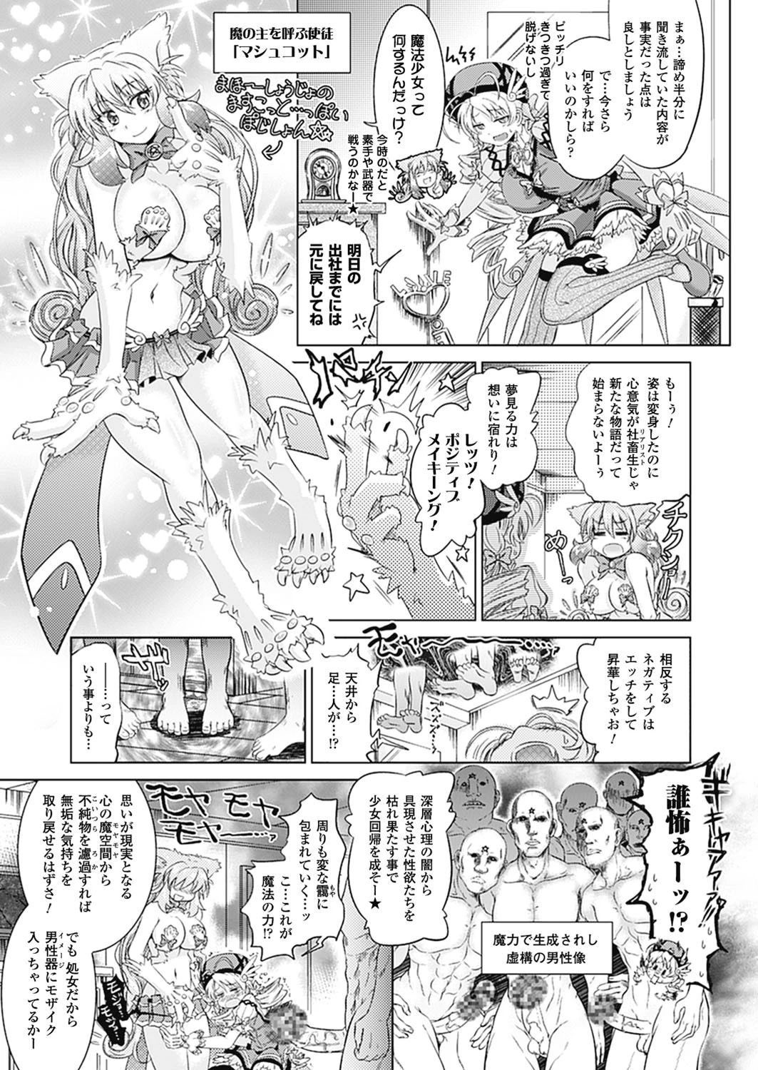 Two Loveるぅ 7ページ
