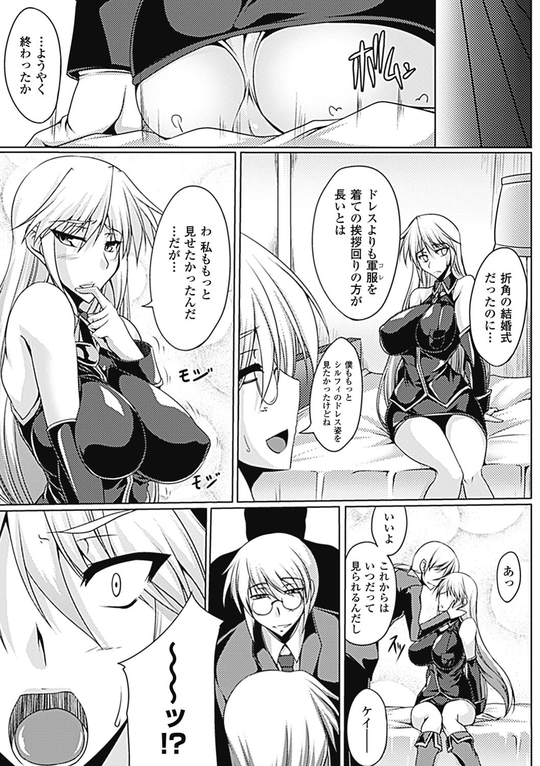 乳辱の戦姫 7ページ