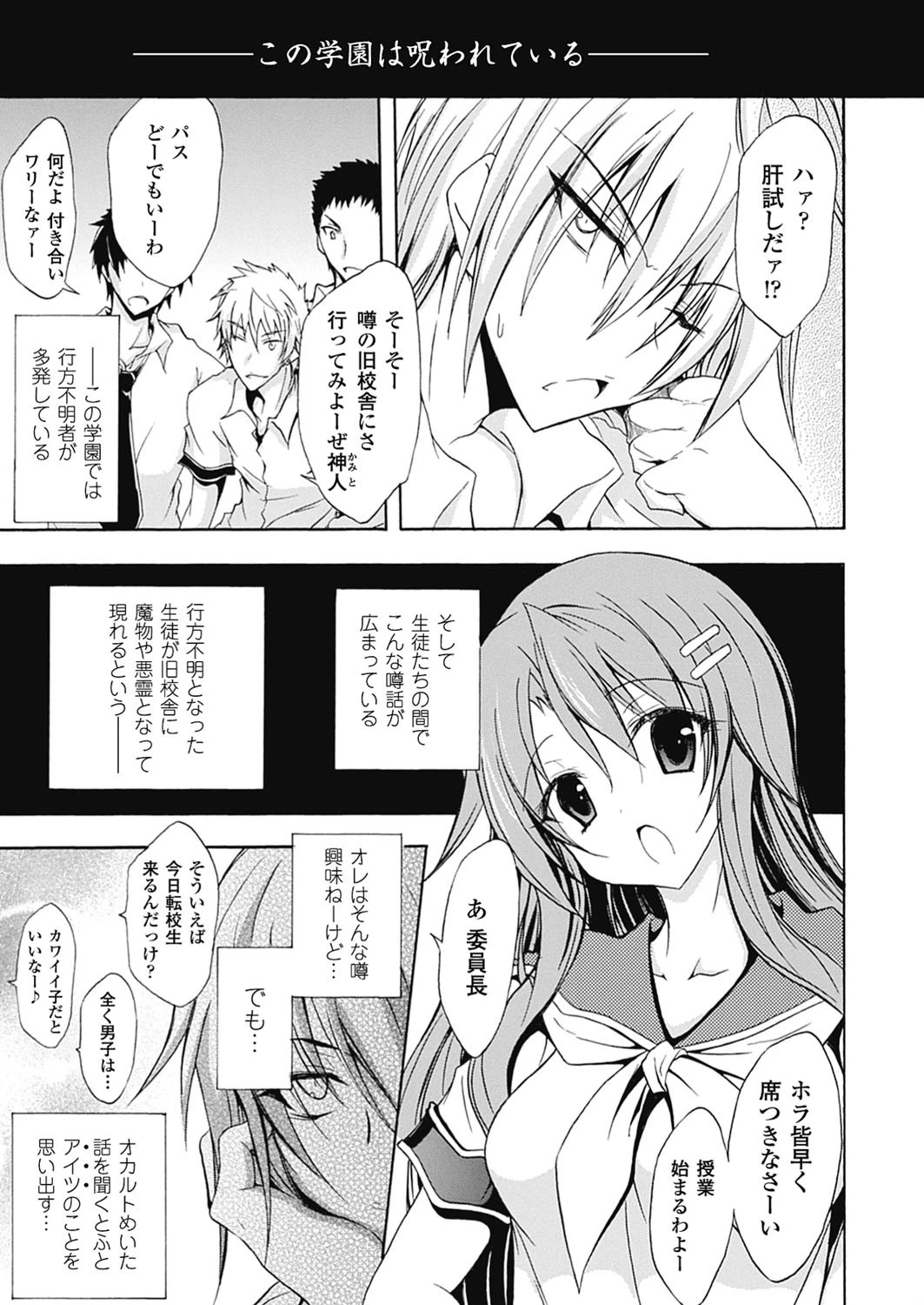 紫乃 退魔剣士のしつけ方 5ページ