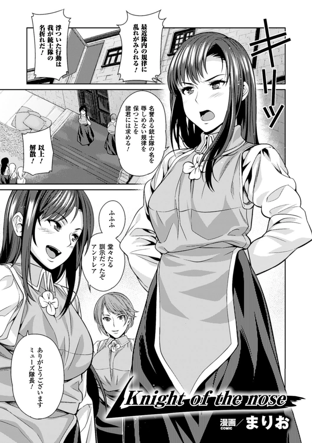 鼻フックアンソロジーコミックス Vol.2 5ページ