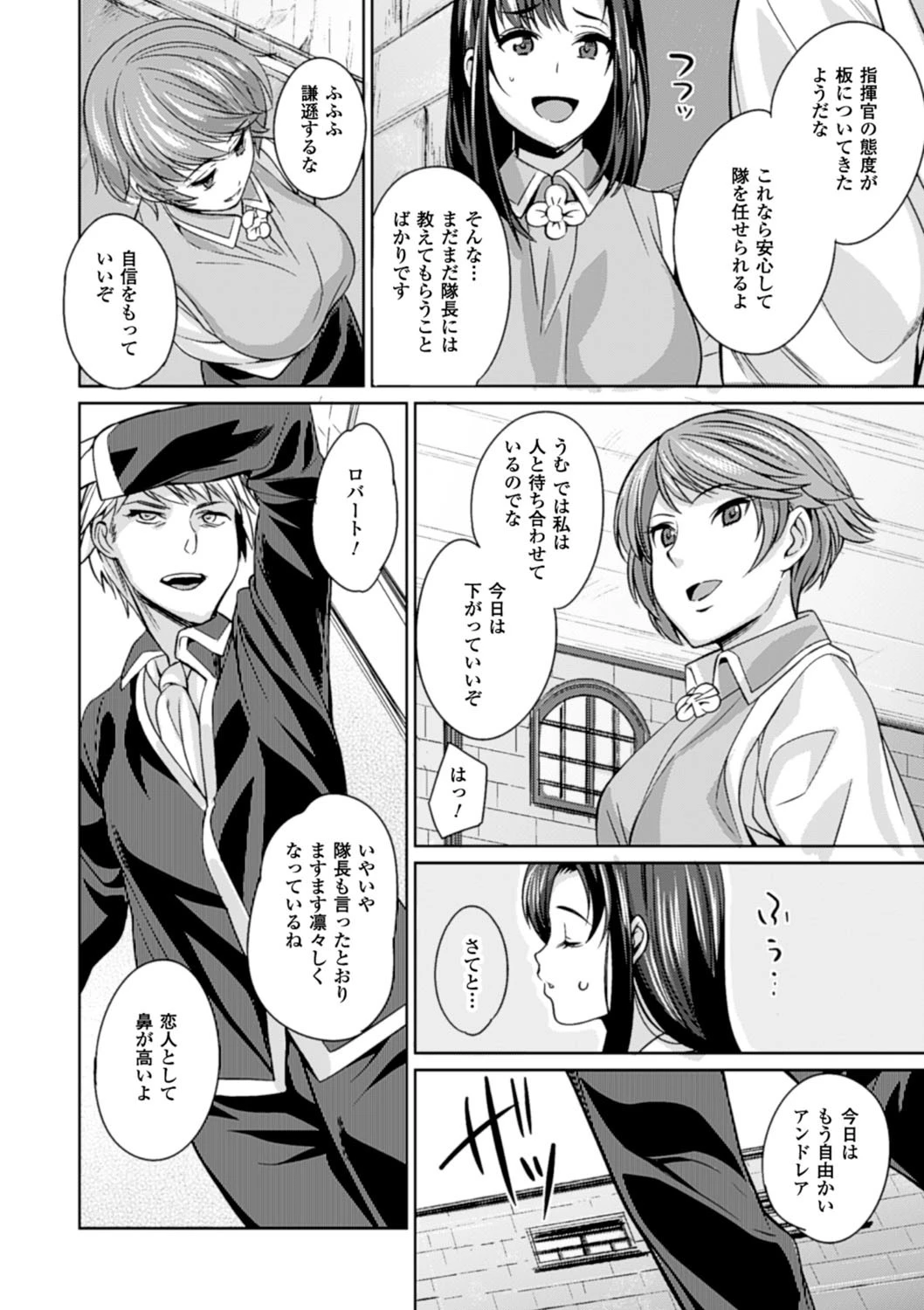 鼻フックアンソロジーコミックス Vol.2 6ページ
