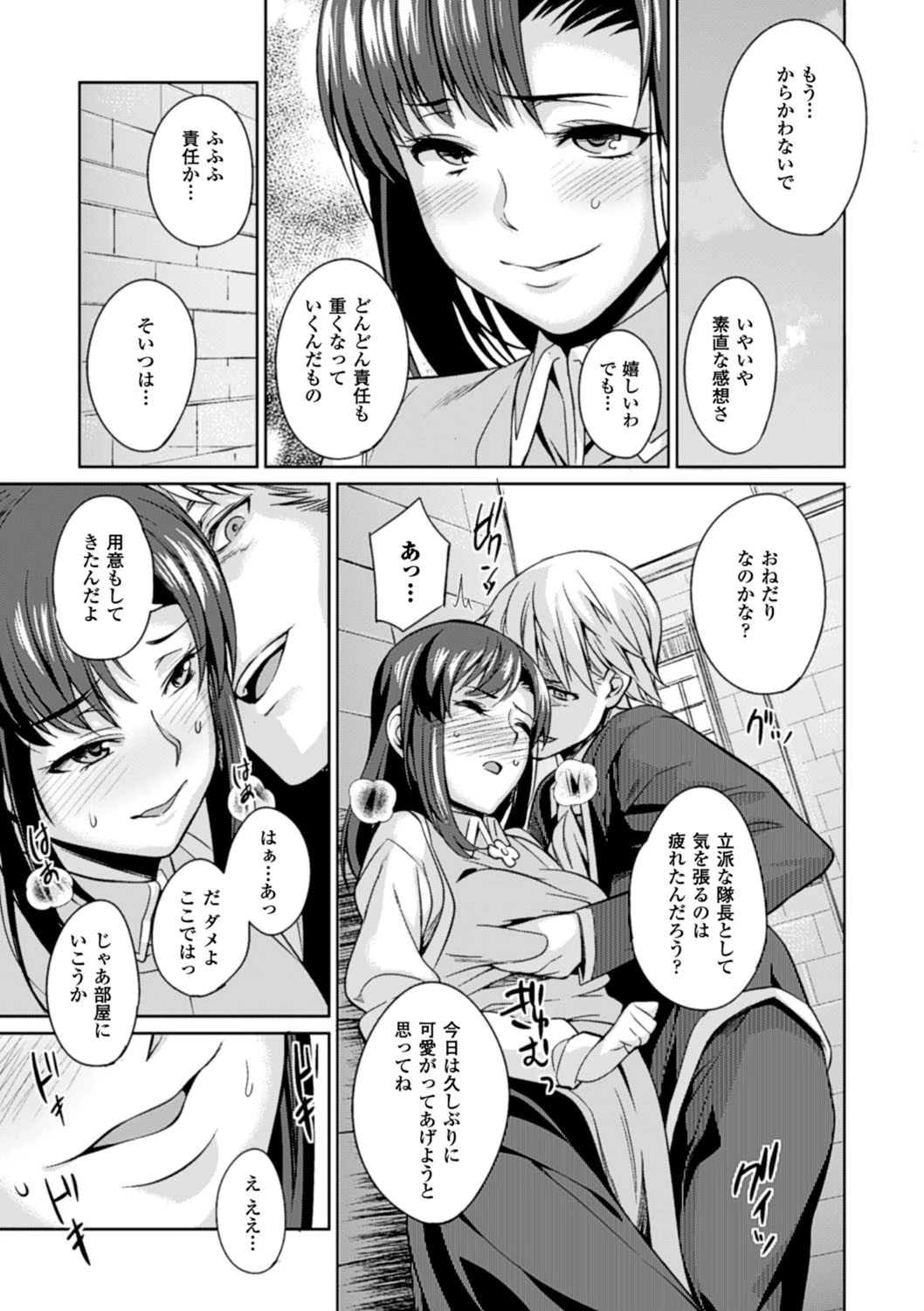 鼻フックアンソロジーコミックス Vol.2 7ページ