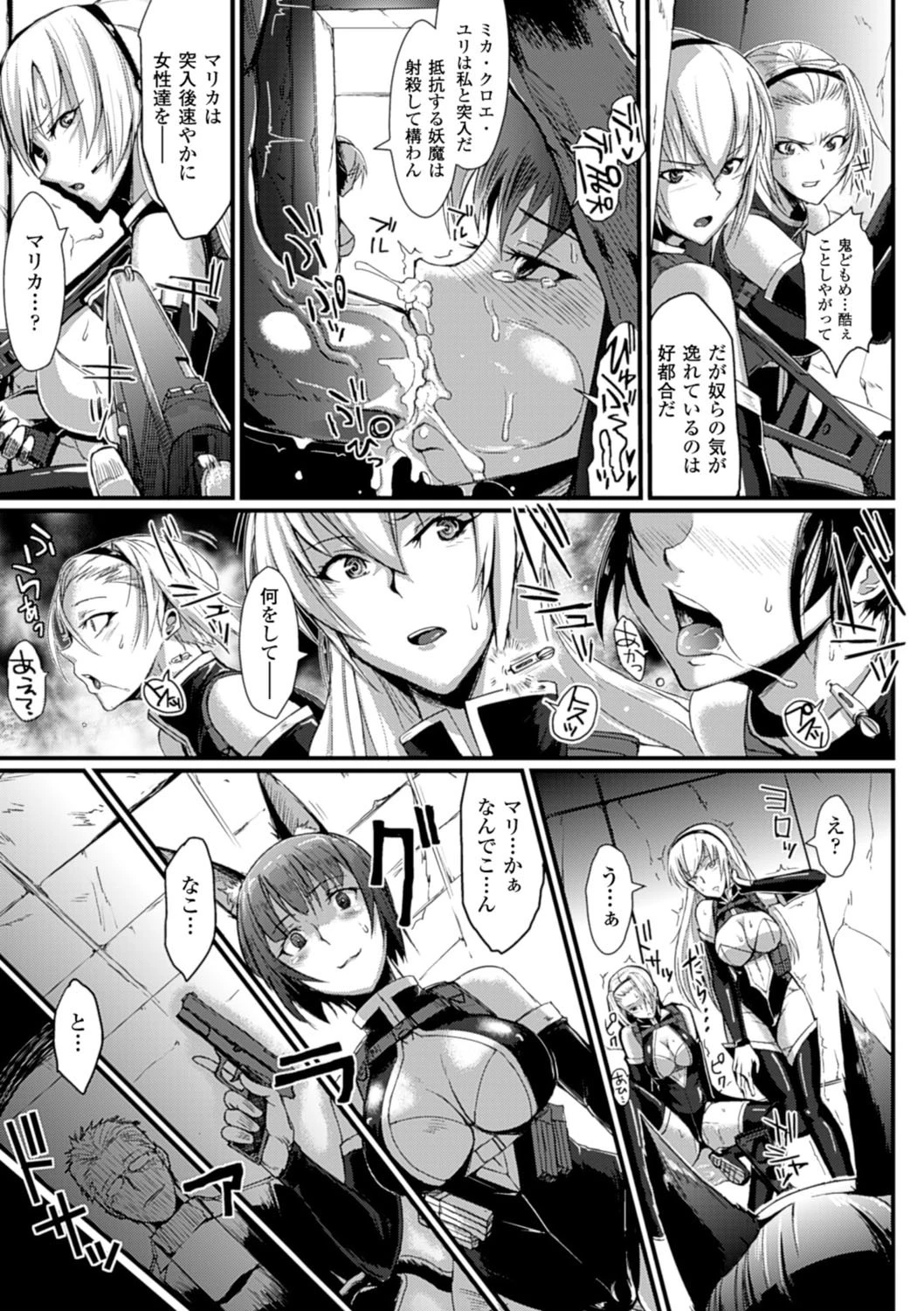 別冊コミックアンリアル 人間牧場編 デジタル版 Vol.2 7ページ