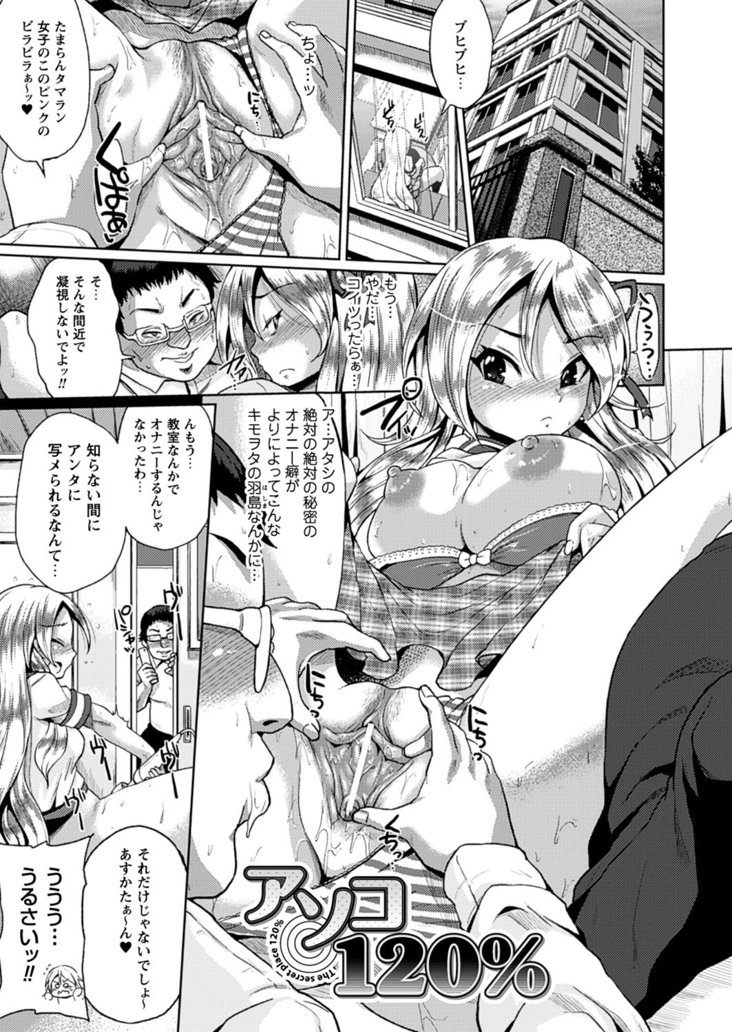 テレプしこ〜れ！ 5ページ