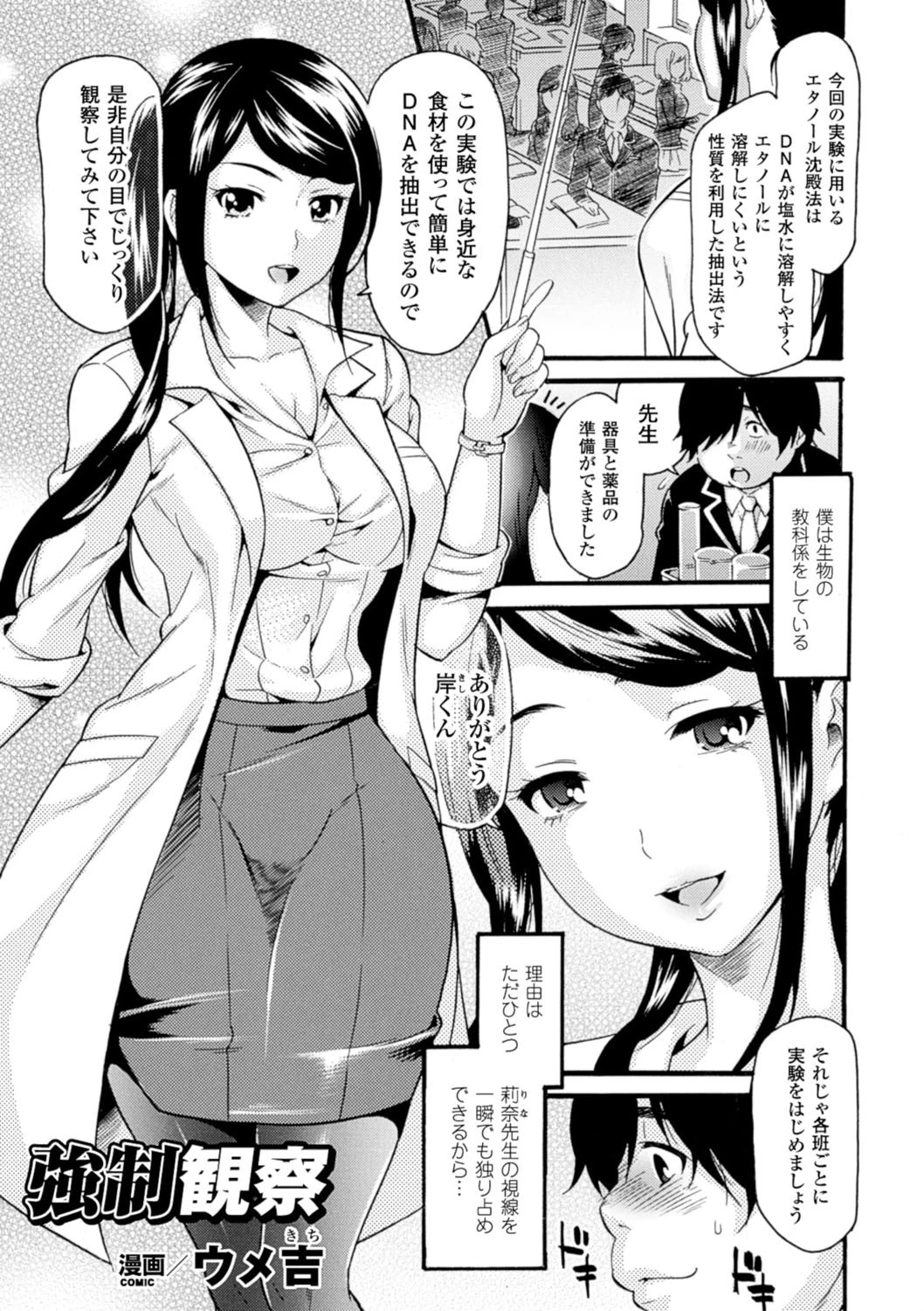 二次元コミックマガジン 薬漬けヒロインは白目アヘ顔イキまくり! Vol.1 5ページ