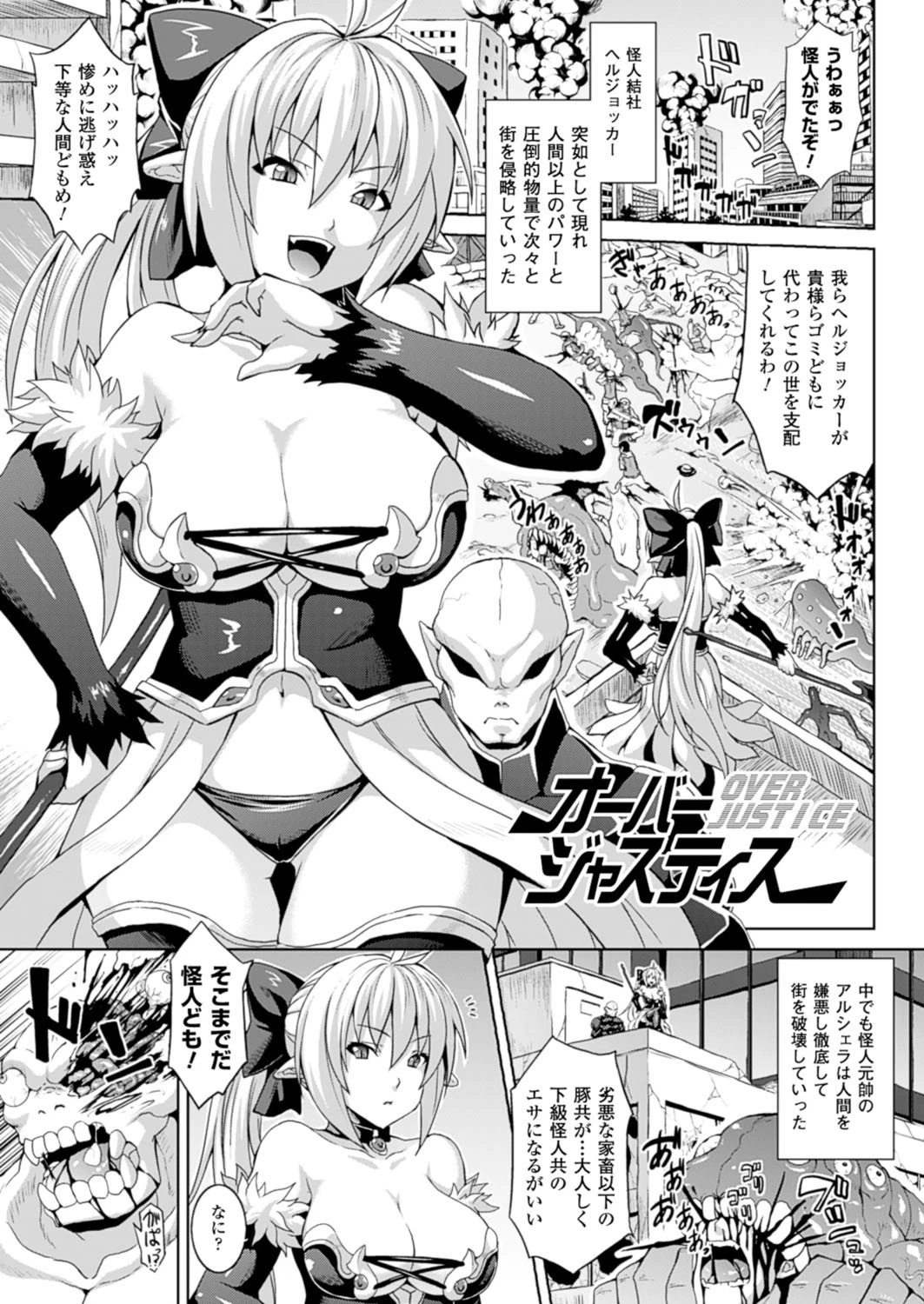 絶頂少女 5ページ