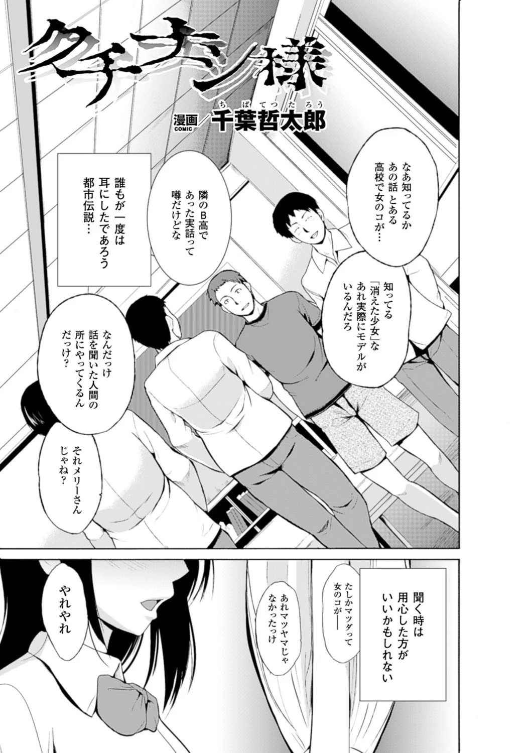 二次元コミックマガジン 丸呑みイキ地獄 モンスターに捕食されたヒロイン達 Vol.2 5ページ