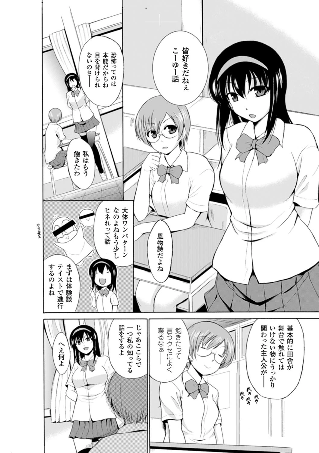 二次元コミックマガジン 丸呑みイキ地獄 モンスターに捕食されたヒロイン達 Vol.2 6ページ