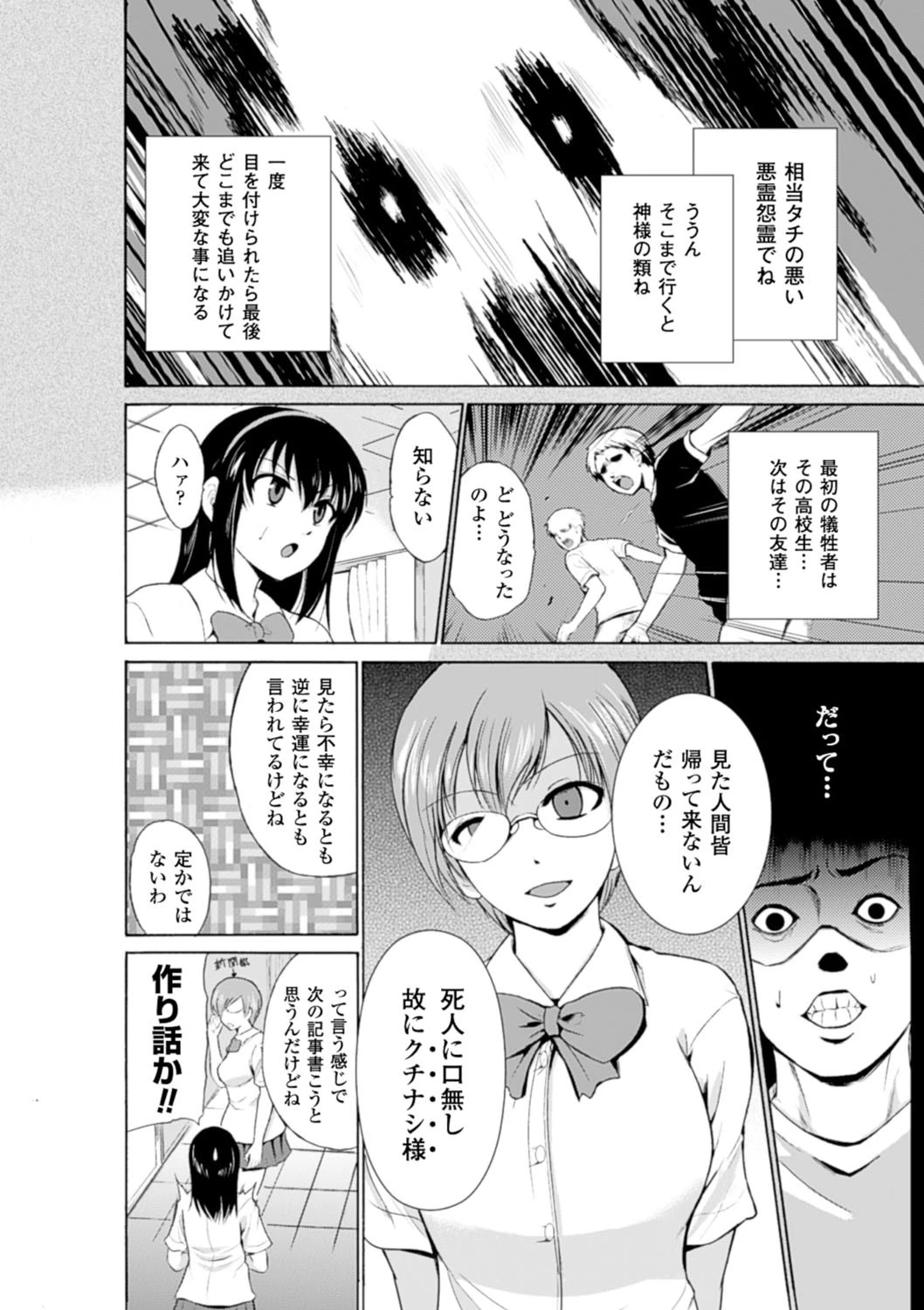 二次元コミックマガジン 丸呑みイキ地獄 モンスターに捕食されたヒロイン達 Vol.2 8ページ