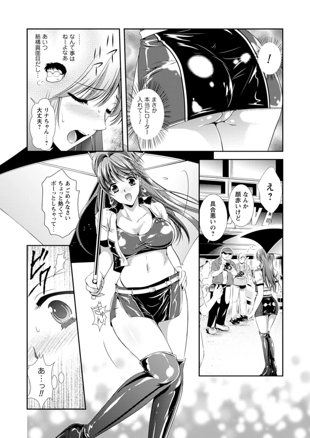 誘惑ピットイン 8ページ