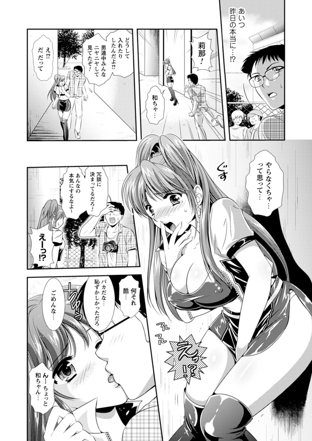 誘惑ピットイン 10ページ