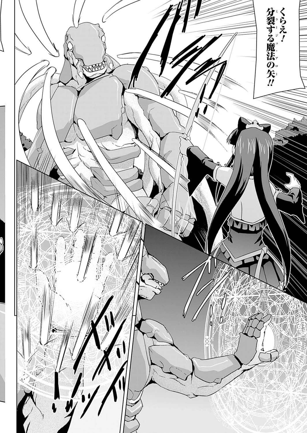 美少女魔法戦士ピュアメイツ 8ページ