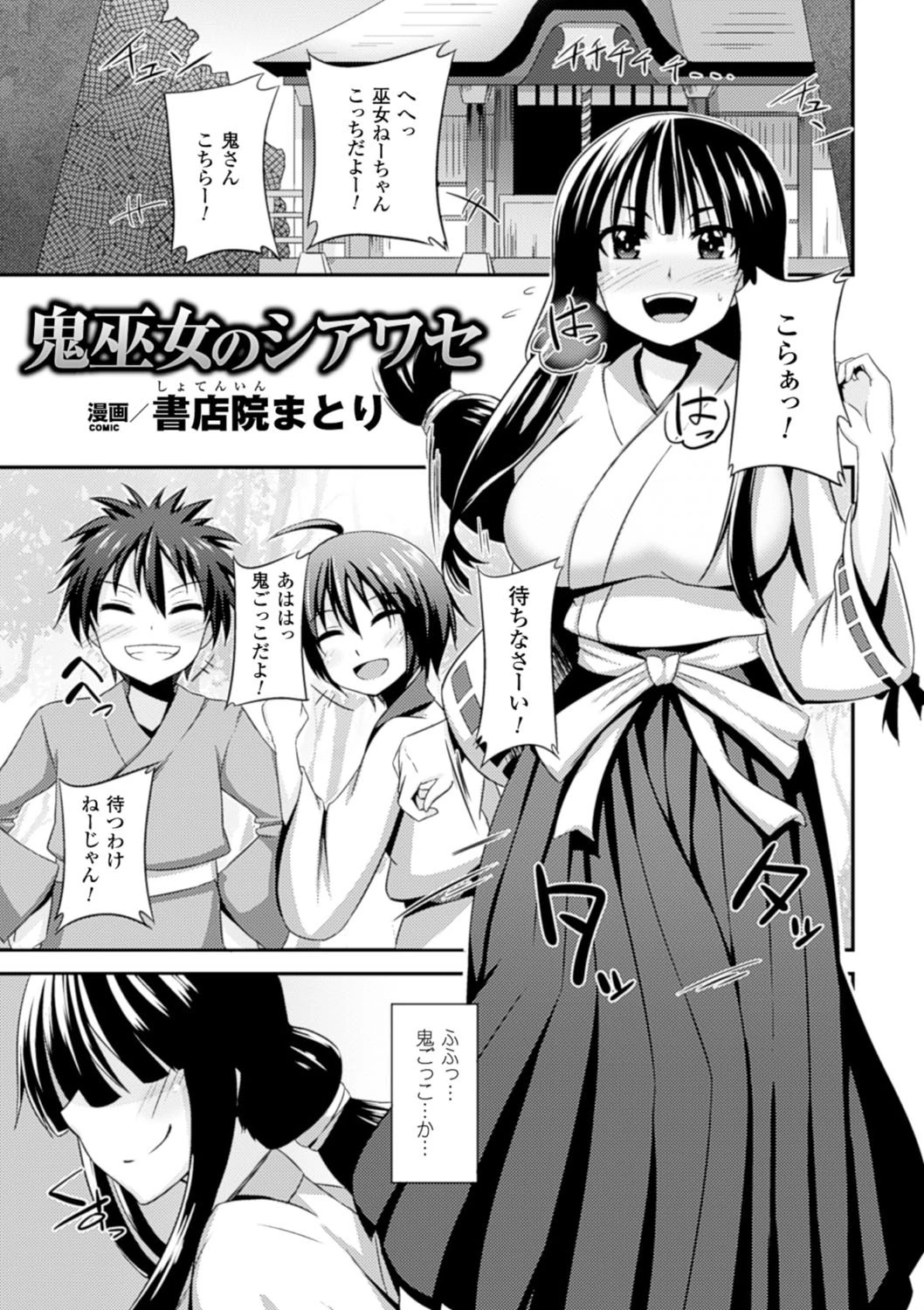 二次元コミックマガジン 悪堕ちダークネス Vol.2 5ページ