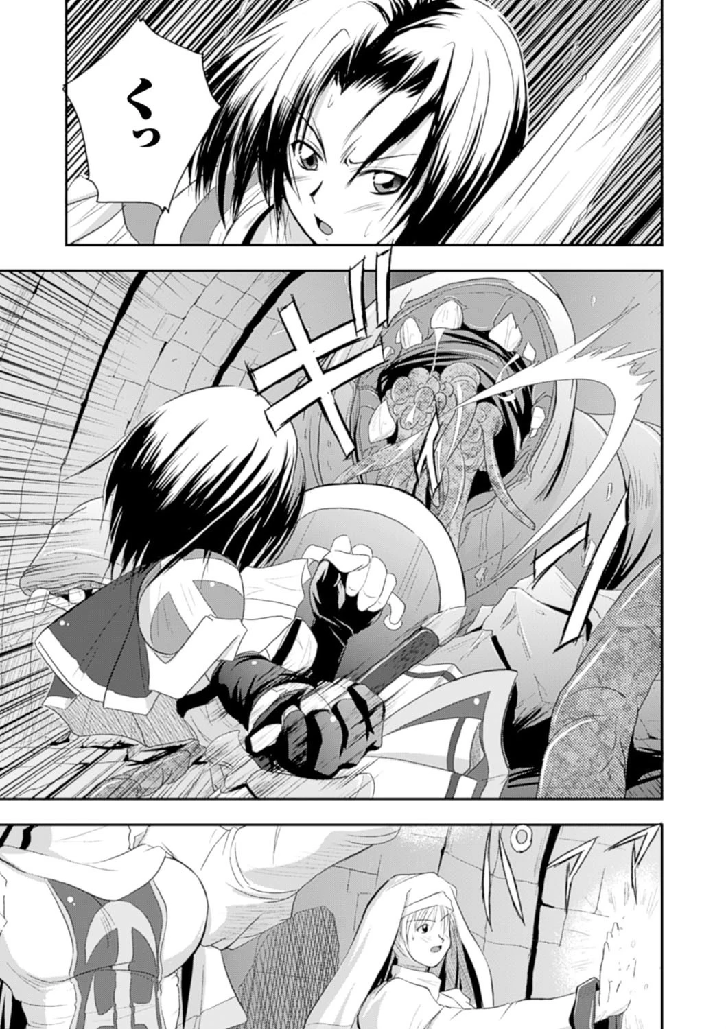 性なる戦い 5ページ