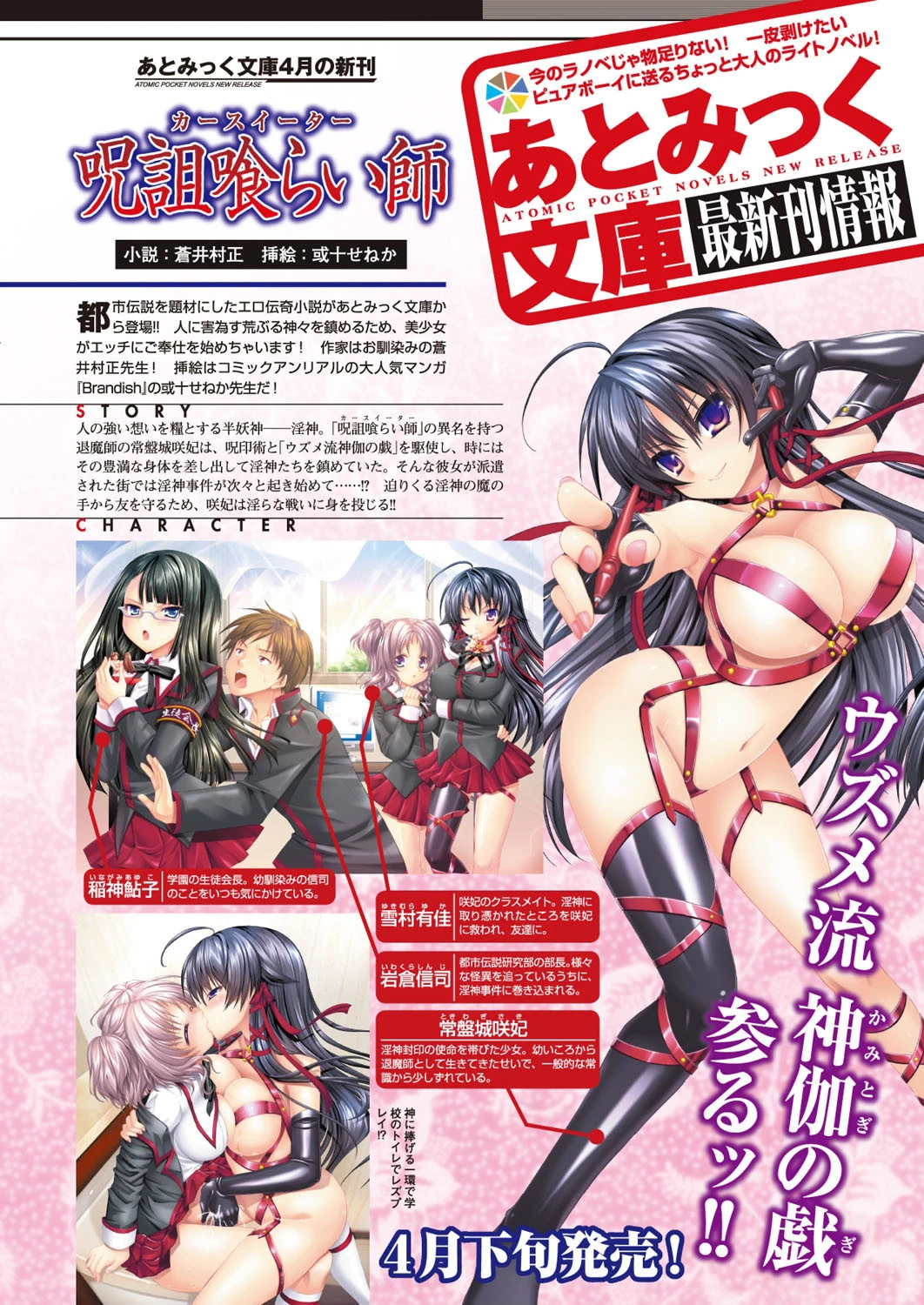 二次元ドリームマガジン Vol.52 8ページ