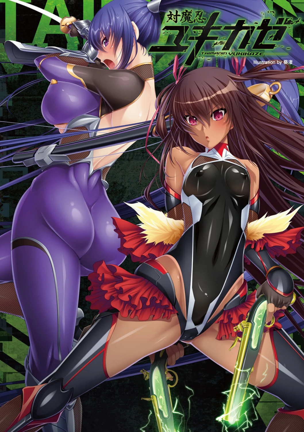 別冊コミックアンリアル Lilithコレクション4 デジタル版 Vol.1 4ページ