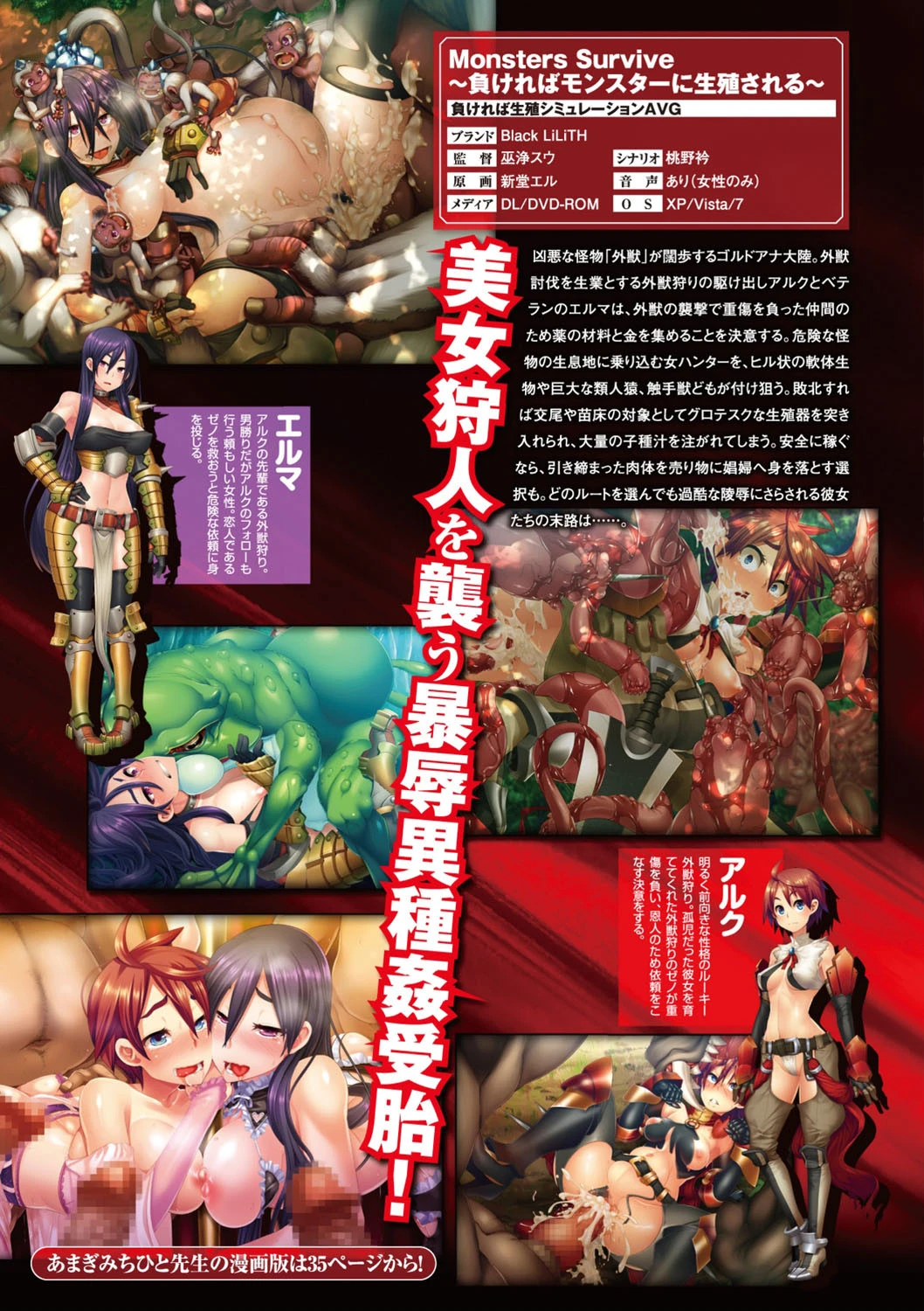 別冊コミックアンリアル Lilithコレクション4 デジタル版 Vol.1 7ページ