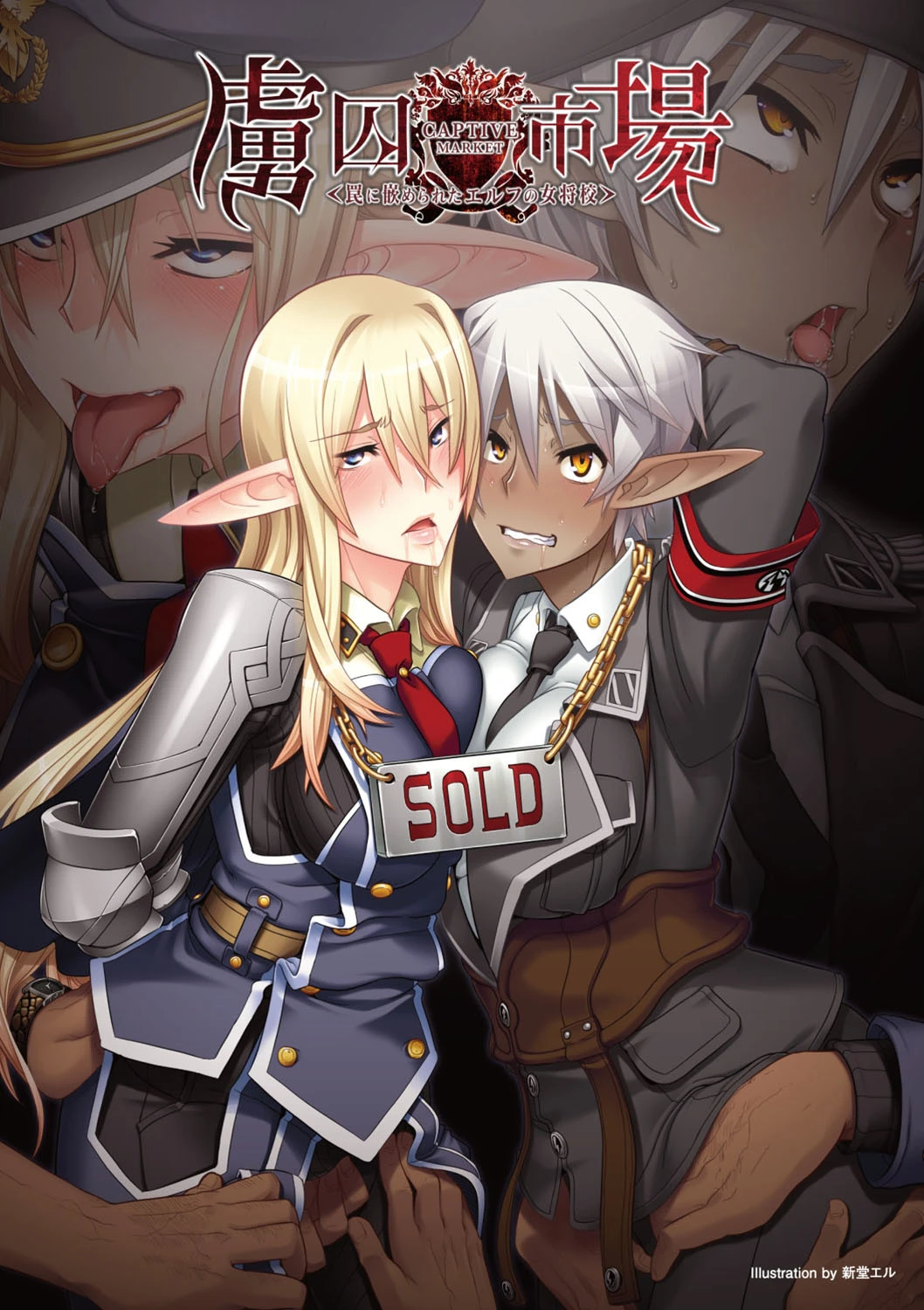 別冊コミックアンリアル Lilithコレクション4 デジタル版 Vol.1 8ページ