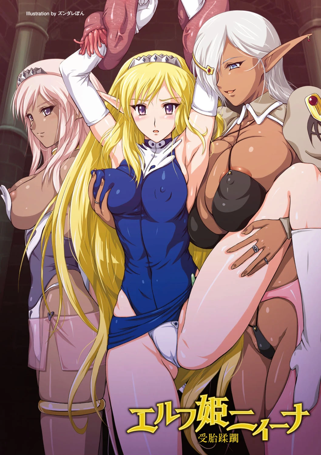 別冊コミックアンリアル Lilithコレクション4 デジタル版 Vol.1 10ページ