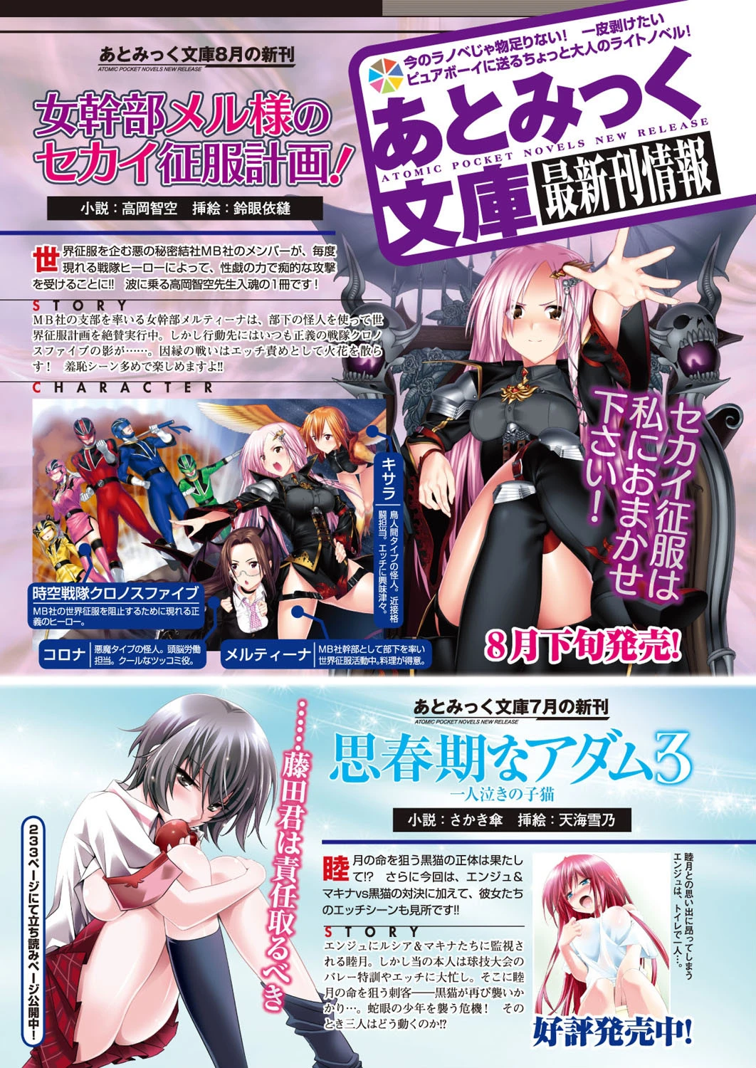 二次元ドリームマガジン Vol.54 9ページ