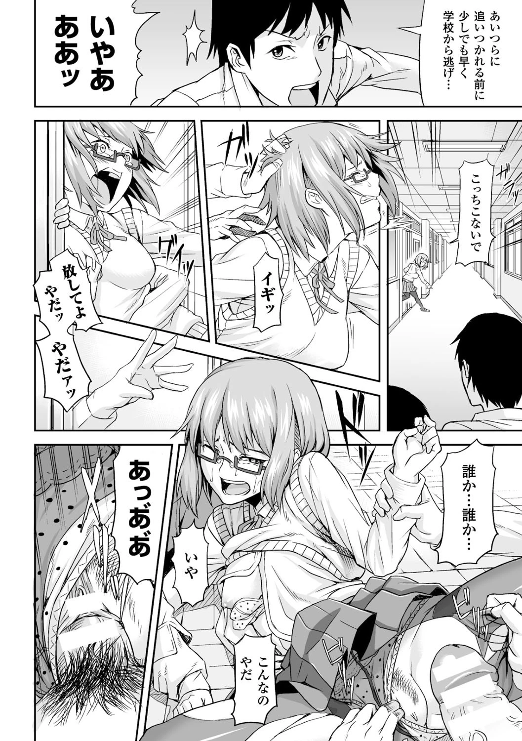 別冊コミックアンリアル 淫欲感染編デジタル版 Vol.1 6ページ