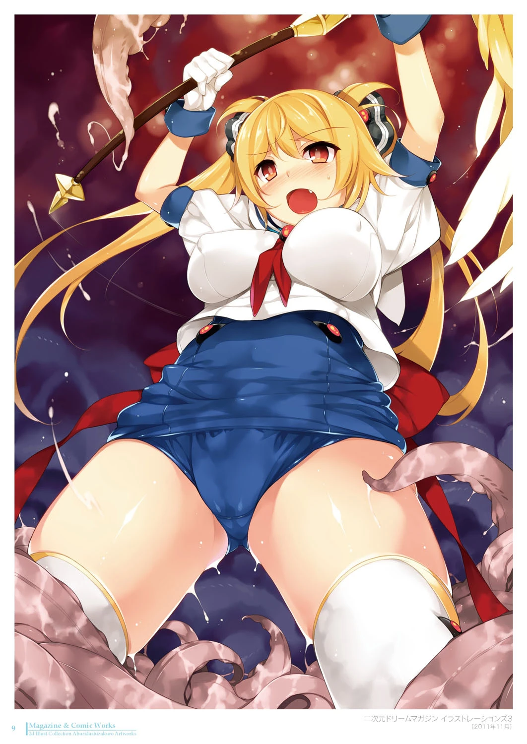 あぶりだしざくろアートワークス 9ページ