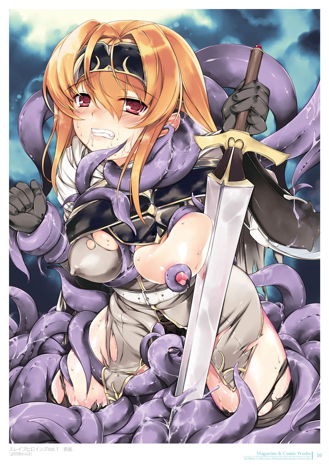 あぶりだしざくろアートワークス 10ページ