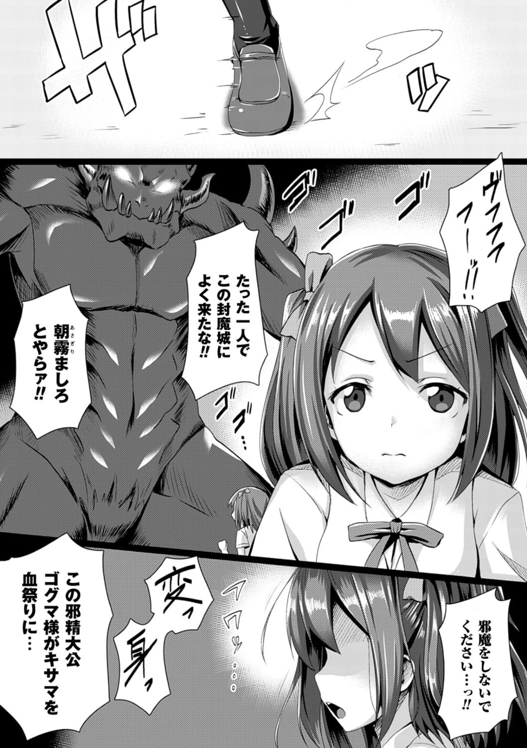 二次元コミックマガジン エナジー吸収されて敗北してしまうヒロイン達 Vol.1 3ページ