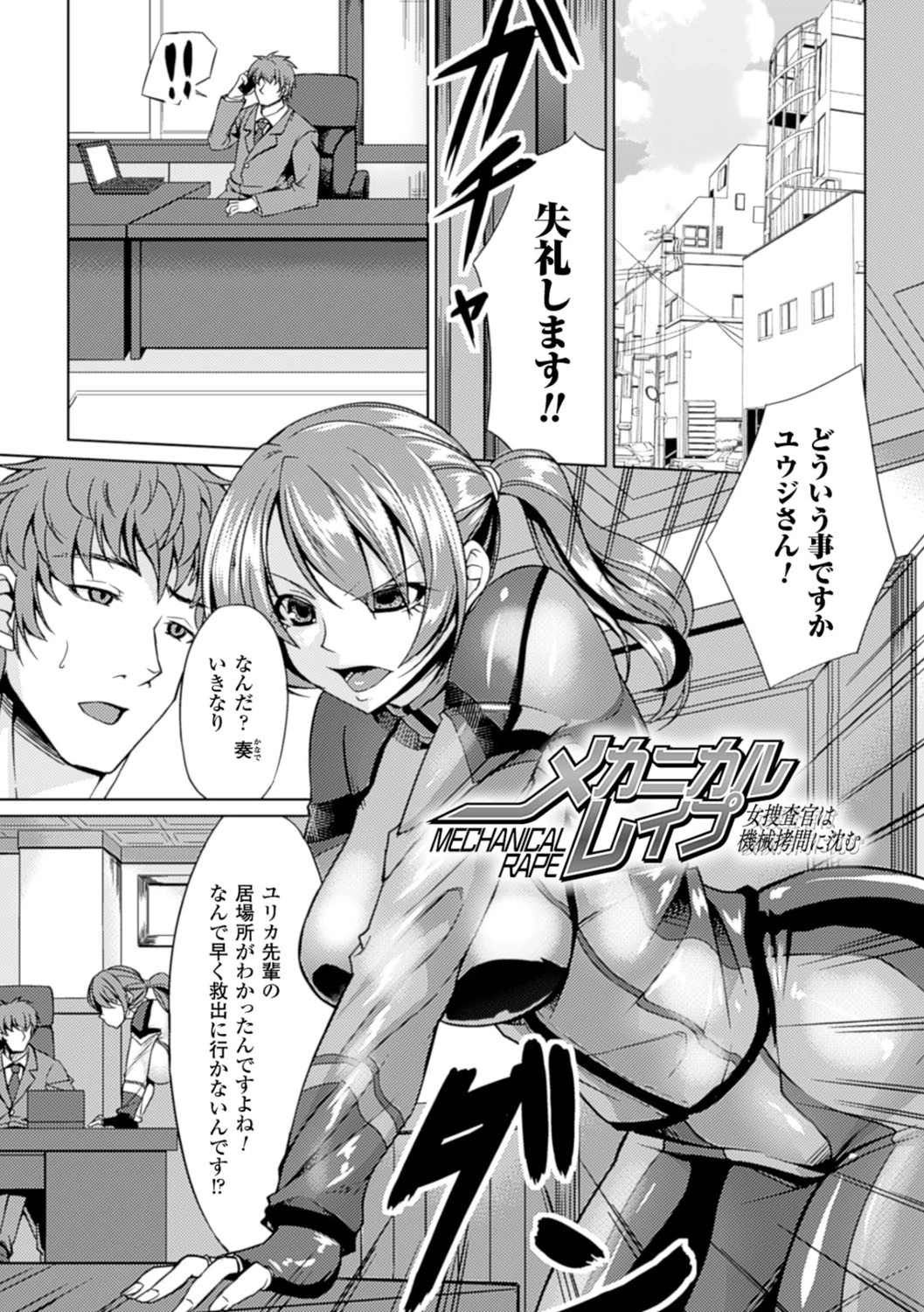 監禁受精ファイル 15ページ